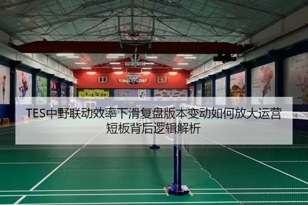 zhong-ye-lian-dong-xiao-lv-xia-hua-fu-pan-ban-ben-bian-dong-ru-he-fang-da-yun-ying-duan-ban-bei-hou-luo-ji-jie-xi-2-574.jpg